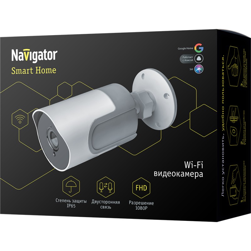 Видеокамера Navigator NSH-CAM-03-IP65-WiFi для умного дома, 14 548 NSH ...