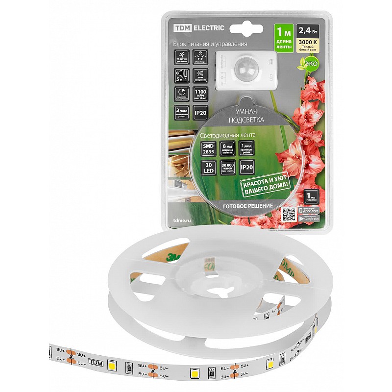 Умная подсветка SMD2835-30LED/m-IP20-5В-2,4Вт-3000К(1 м),датчик
