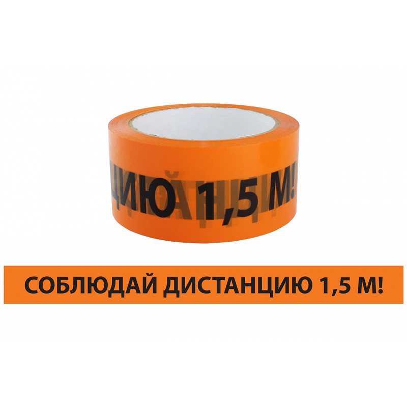 Купить Сигнальную Ленту Магазин