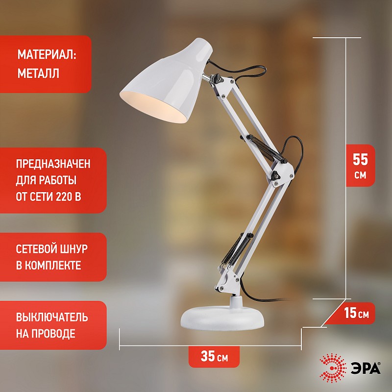 Светильник n-116-е27-40w-bg бежевый. Эра n-120. Светильник эра n-117-е27-40w-w в интерьере. Светильник эра n 123 е27 40w. Светильник настольный эра n 212.