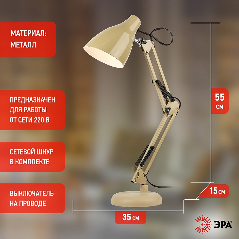 N-123-Е27-40W-BG Настольный светильник ЭРА N-123-Е27-40W-BG бежевый