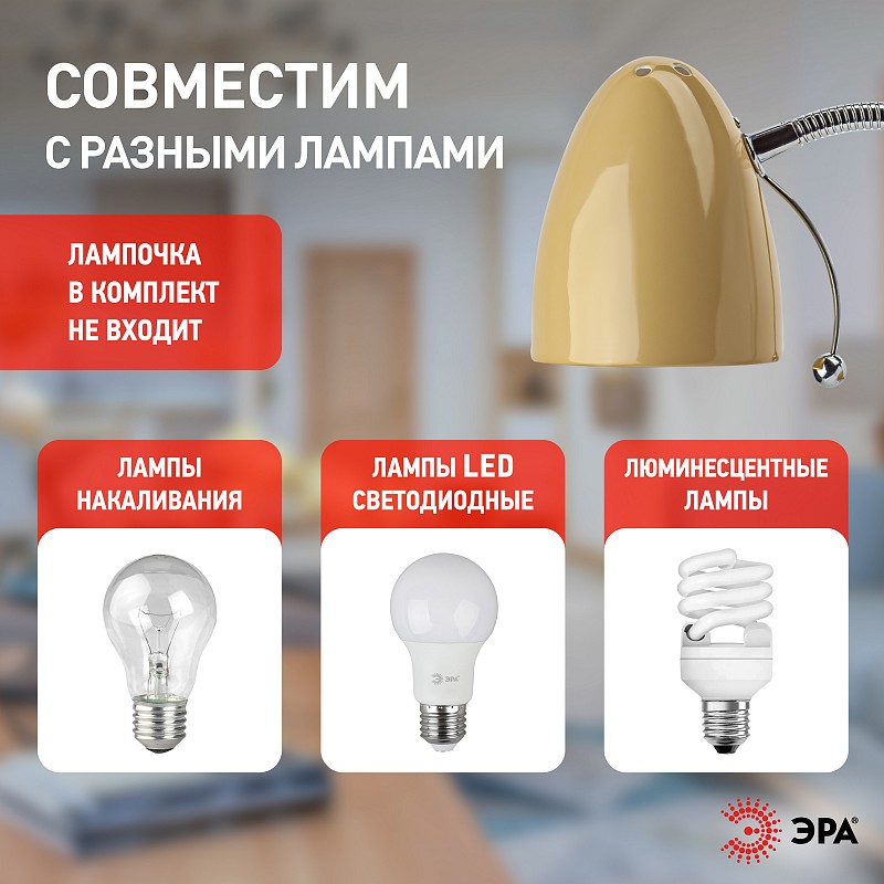 N-116-Е27-40W-BK Настольный светильник ЭРА N-116-Е27-40W-BK черный