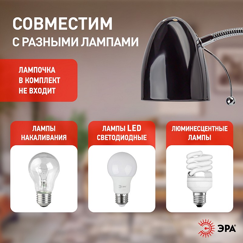 светильник настольный эра е27. светильник настольный эра е27. светильник настольный эра е27. светильник для учебы. лампа на струбцине эра n-121-e27-40w-bk.