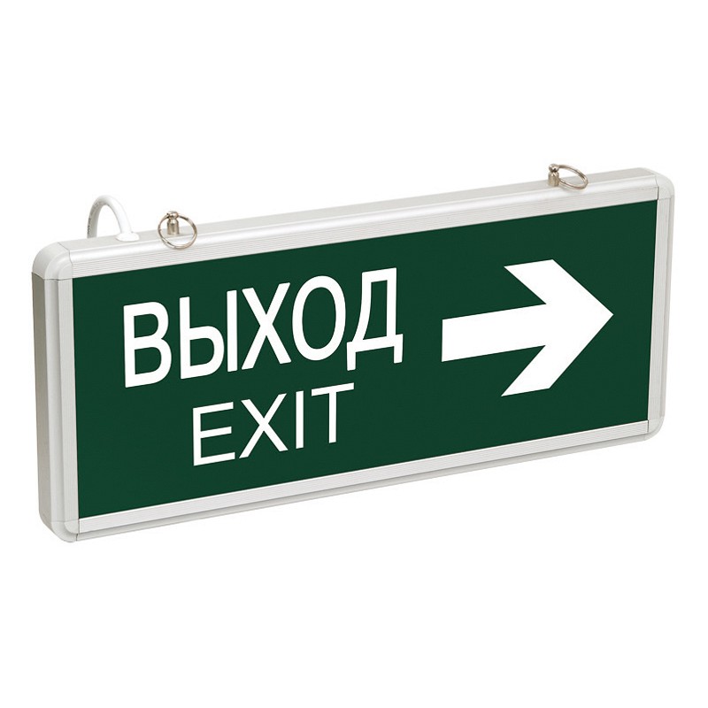 Светильник аварийно-эвакуационный «ВЫХОД-EXIT» – стрелка, светодиодный ...