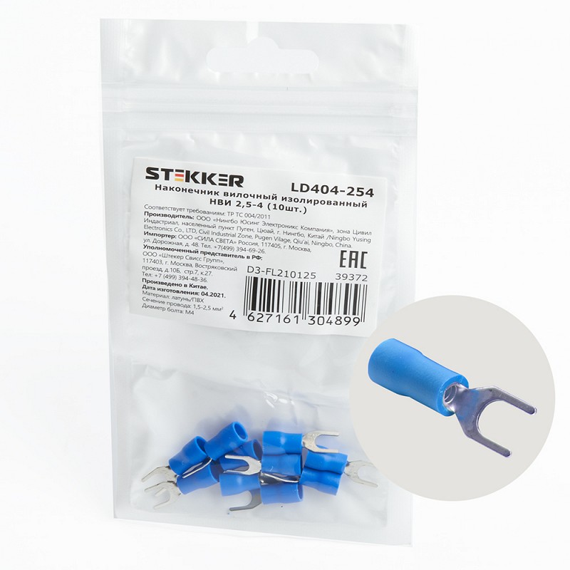 Наконечник вилочный изолированный НВИ 2,5-4, LD404-254, STEKKER, 39372