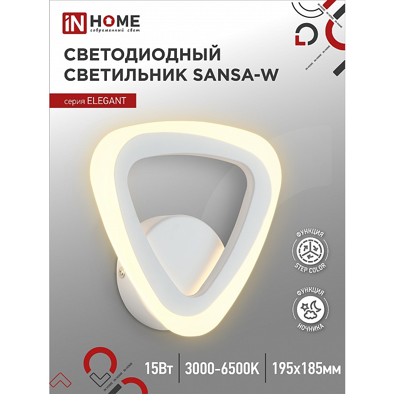 Светильник настенный светодиодный ELEGANT SANSA-W 15Вт 230В