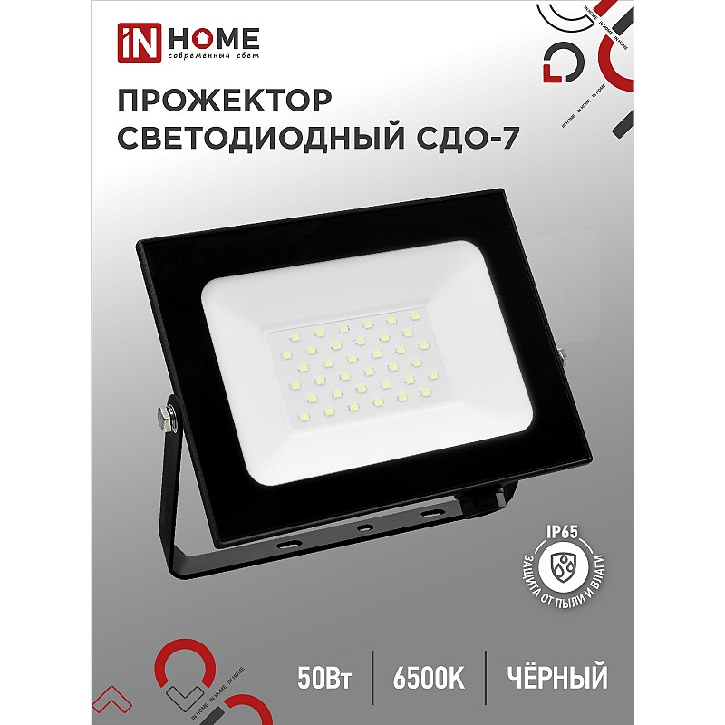 Прожектор светодиодный СДО-7 50Вт 230В 6500К IP65 черный IN HOME