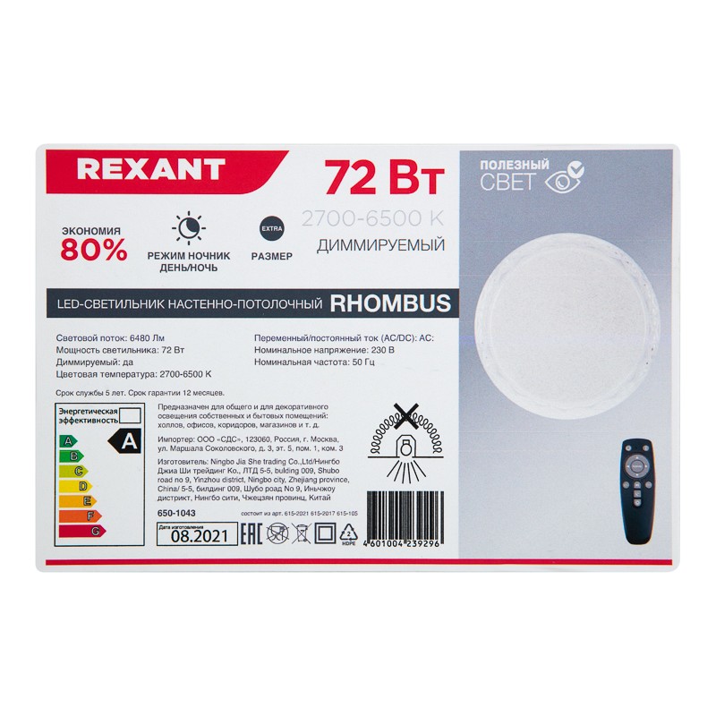 Лампа светодиодная iek е27 груша a60 13вт 4000к нейтральный 26790. Светильник линейный rexant t5-01 белый 5 вт. Светильники rexant светодиодные. Лампа светодиодная 11. Светильник спо 35/236-01 led 35вт 4000к ip40 белорецк 3024.