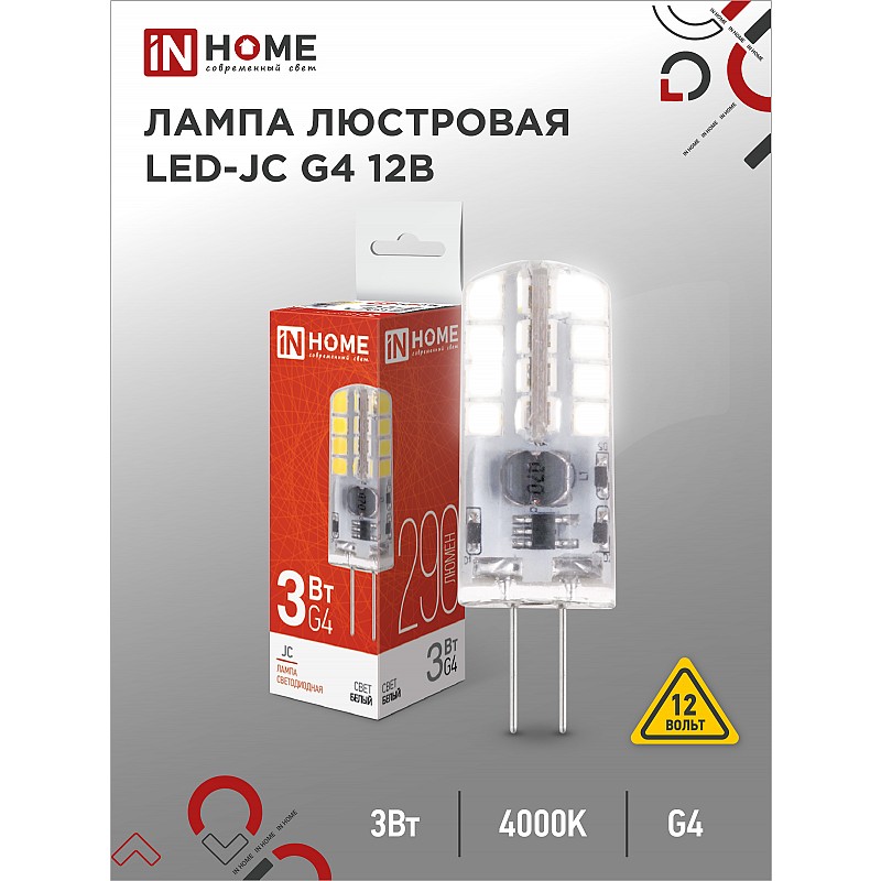 Лампа светодиодная LED-JC 3Вт 12В G4 4000К 290Лм IN HOME