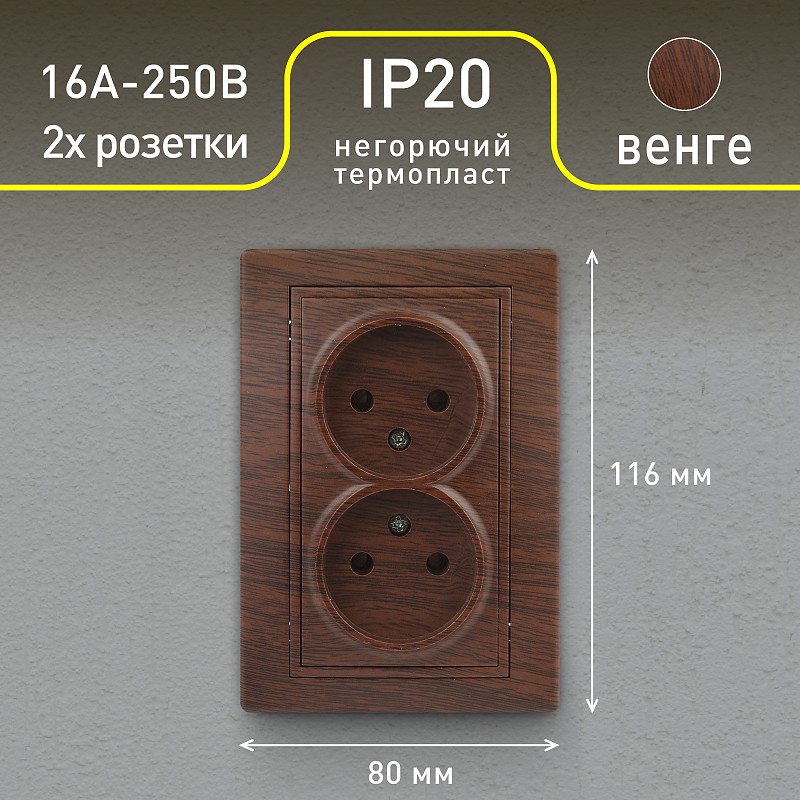 Розетка накладная ip54 двойная эра. Двойная розетка lezard nata. Розетка макел мимоза. Розетка коричневая черная ip66. Розетка ната ната лезард.