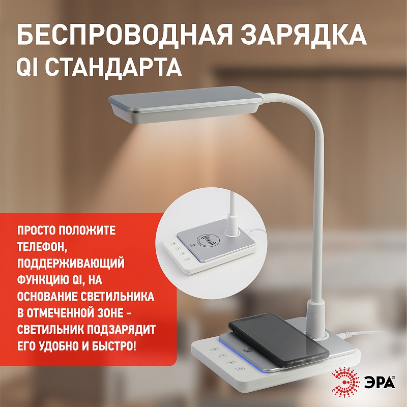 NLED-499-10W-W Настольный светильник ЭРА NLED-499-10W-W