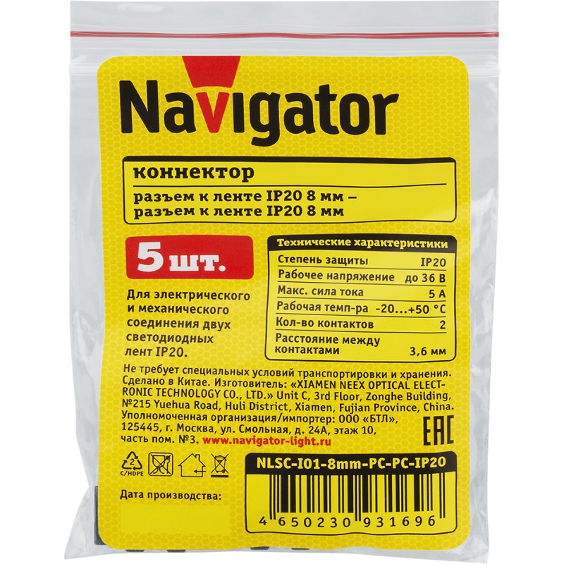 Ntb-i03-3p-ip68. Коннекторы navigator. Тройной соединитель для светодиодного профиля. Коннекторы navigator. Коннектор navigator ntb-i02-3p-ip68 82 837.