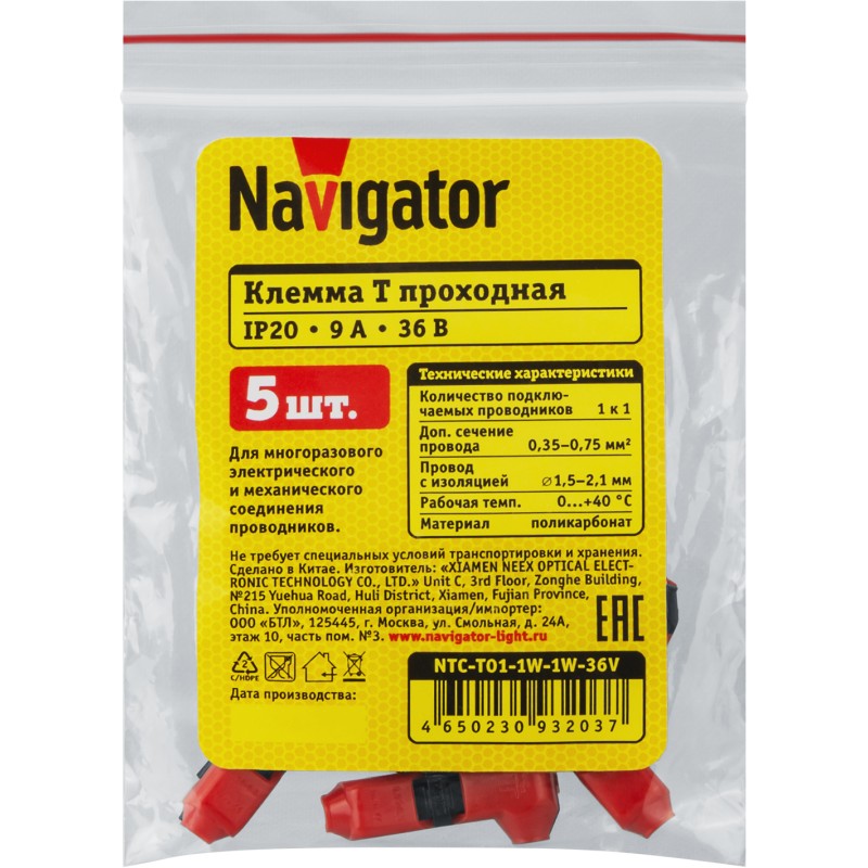 Navigator ntc. Клемма монтажная ntc-r-2x2-4-50 navigator. Navigator ntc. Клеммы монтажные navigator 71 866 ntc-nc-3-r (5 шт/упак). Монтажная клемма navigator 61 604 ntc-cmk-823-2-5.