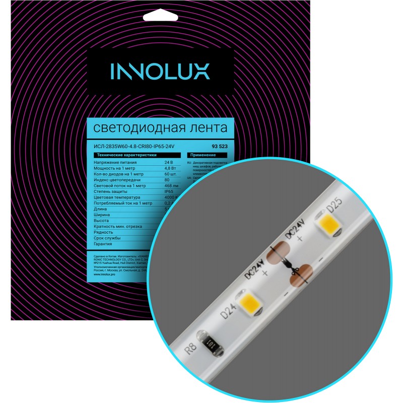 СД Лента INNOLUX 93 523 ИСЛ-2835W60-4.8-CRI80-IP65-24V