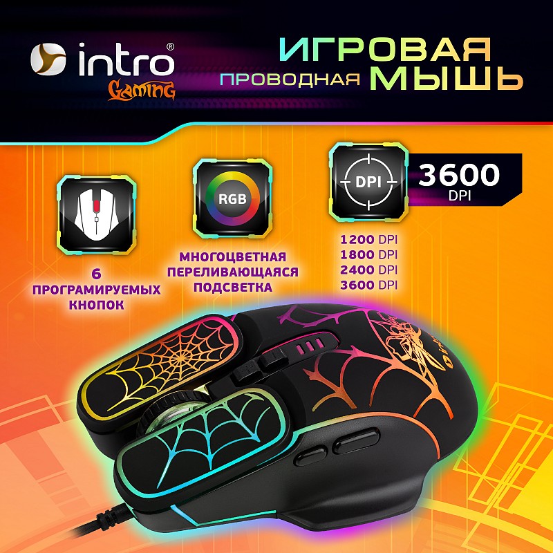 Мышь Intro MG520 игровая проводная 1200-3600dpi черная, Navigator, Онлайт