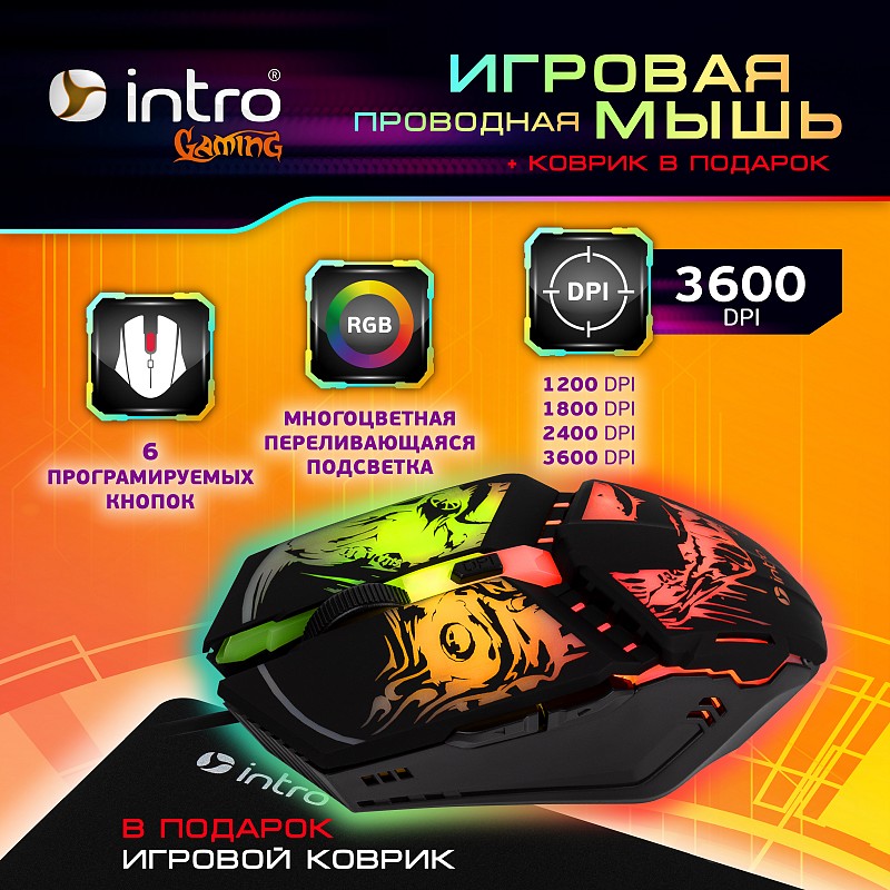 Игровая мышь Intro MG350 1200-3600dpi с ковриком, NoDataYet, Б0056132