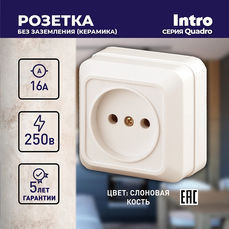 Розетки интро. 1-201-01 intro розетка 2p, 16ах-250в су plano, белый. Розетка intro solo с заземлением двойная 2x2p+e schuko, 16а-250в, ip20, су, венге. Розетки интро. Розетки интро.