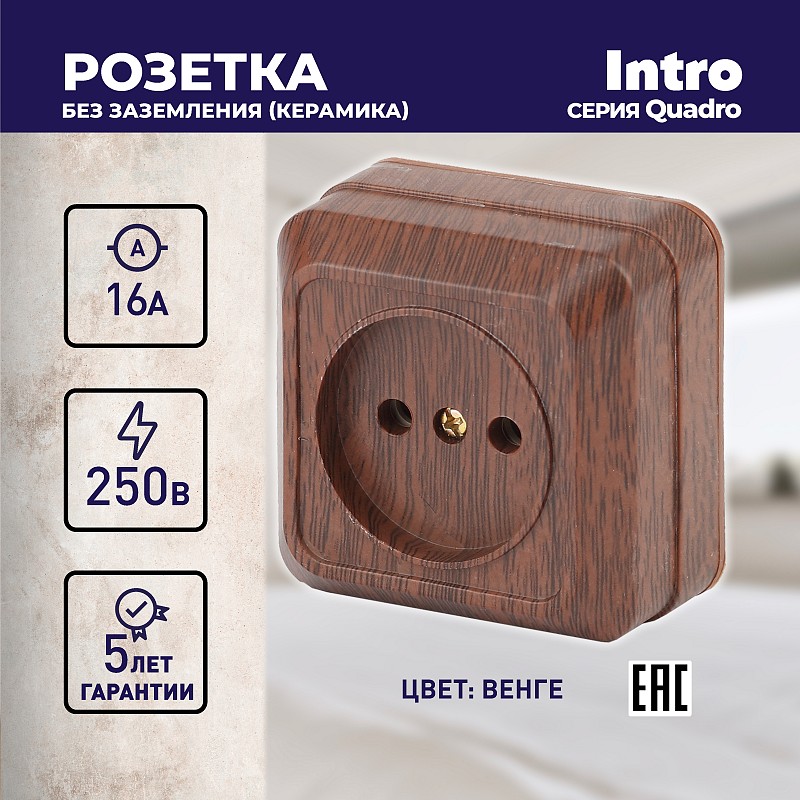 Розетка liregus эпсилон. Розетки коричневые. Розетки коричневые. Сдвоенная розетка legrand. Двойная розетка liregus epsilon.