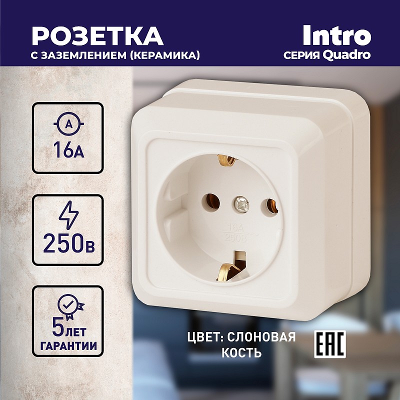 Розетка одноместная открытой установки ip20. Розетка intro 2p+e schuko, 16а-250в, ip20, су, plano, белый. двойная розетка intro plano с заземлением 2x2p+e schuko. одна розетка. розетка одноместная, открытой.