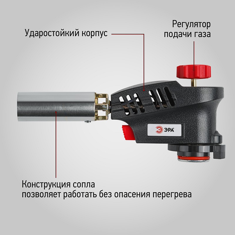 Газовая горелка, с пьезоподжигом 2,4*4,6*7,8см 5053051. Эра горелка газовая gb-03p с пьезоподжигом установка на баллон, б0052491. Газовая горелка эра gb-07p. Газовая горелка эра gb-03p. Горелка газовая эра.