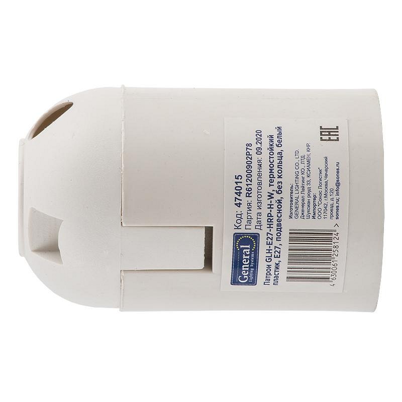 Патрон пластиковый подвесной е27. Патрон подвесной е14 пластик белый epp20-02-01-k01 iek. Патрон пластиковый подвесной е27. Патрон navigator nlh-pl-e27 пластиковый подвесной е27. Патрон пластиковый подвесной е27.