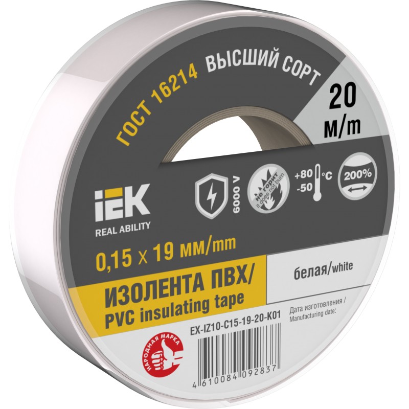MIXTAPE PRO Изолента 0,15х15мм белая 20м IEK