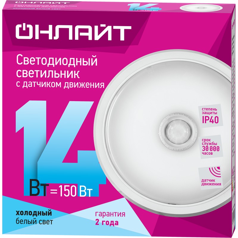 Онлайт светильник obl led. Онлайт светильник obl led. Светильник obl led ip65 61 988. Светильник 61 988 obl-r2-12-4k-wh-ip65-led онлайт (онлайт). Светильник онлайт 12вт.