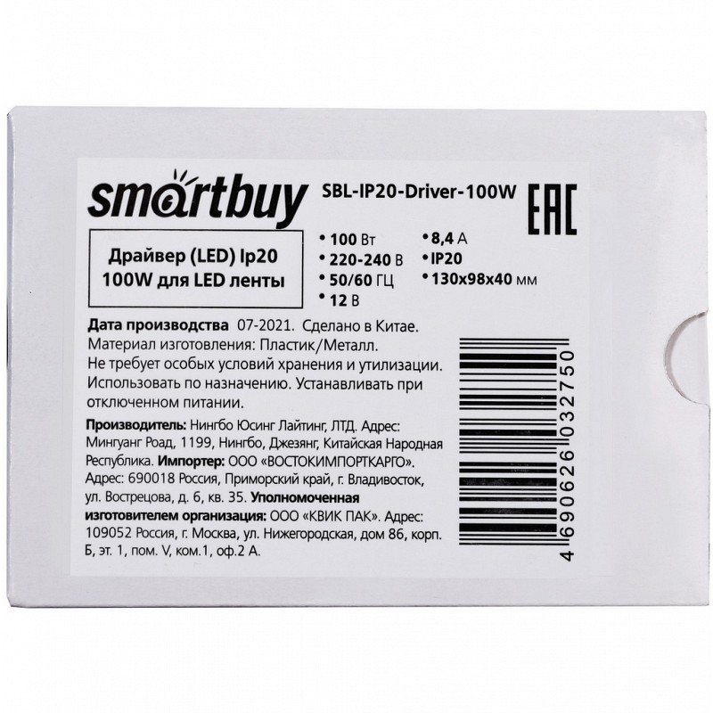 Sbl ip20 driver. Smartbuy sbl-ip20-driver-100w. блок питания smartbuy sbl-ip20-driver-200w. y sbl-ip20-driver-100w. smartbuy led driver sbl 30-36w.