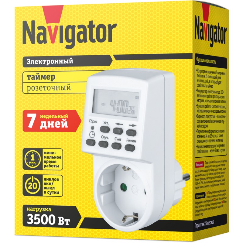 Таймер Navigator 61 555 NTR-E-S01-WH розет. электрон., 20973