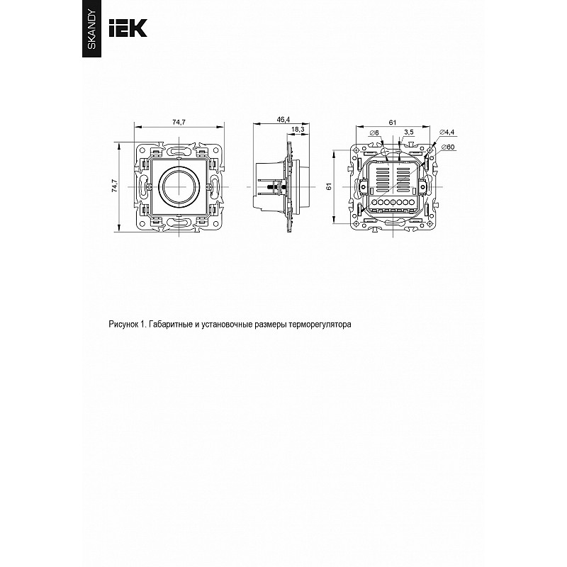 SKANDY Термостат электронный с индикацией SK-T01W арктический белый