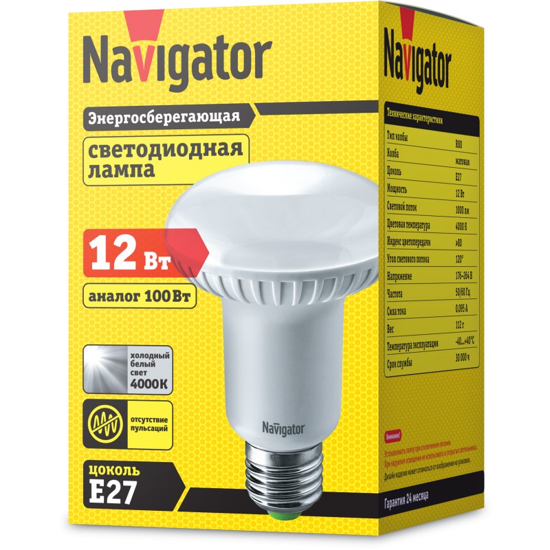 Лампа Navigator 94 336 NLL-R80-12-230-4K-E27 - светодиодная ...