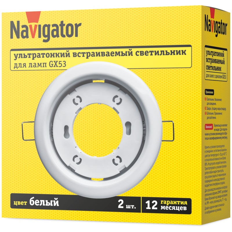Светильник Navigator 95 460 NGX-R1-001-GX53-PACK2(Белый 2шт/уп))