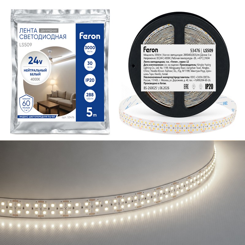 Лента светодиодная двухрядная, 288SMD(2835)/м 30Вт/м 24V