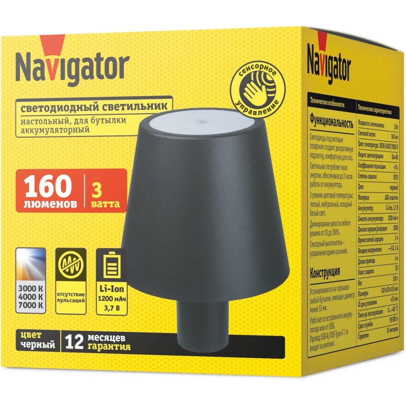 Светильник Navigator 95 865 NDF-D064-01-LED настольный, для бутылки